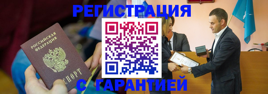 прописка 2025 в Мончегорске