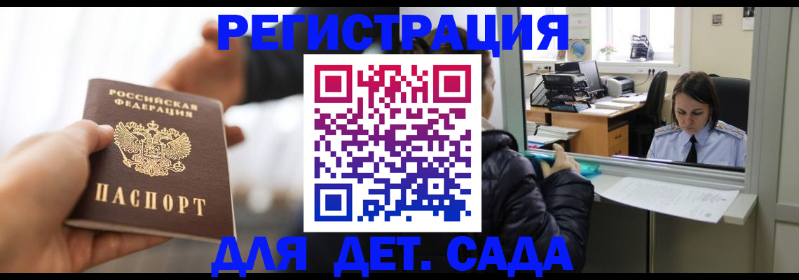 где прописаться в Мончегорске