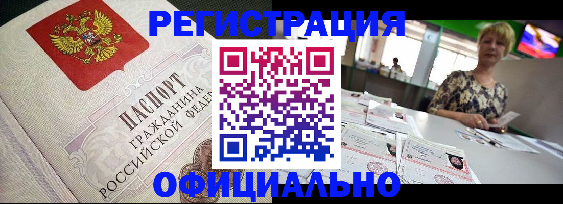миграционный учет в Мончегорске