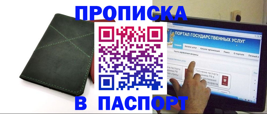 временная регистрация в Мончегорске